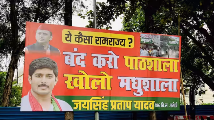 सपा नेता ने योगी सरकार पर शिक्षा की अनदेखी और शराब नीति पर उठाए सवाल